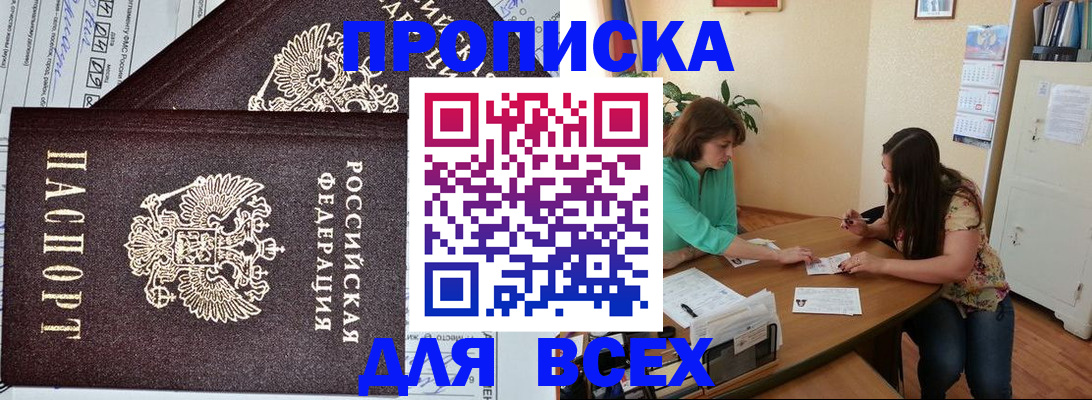 регистрация для школы в Пласте