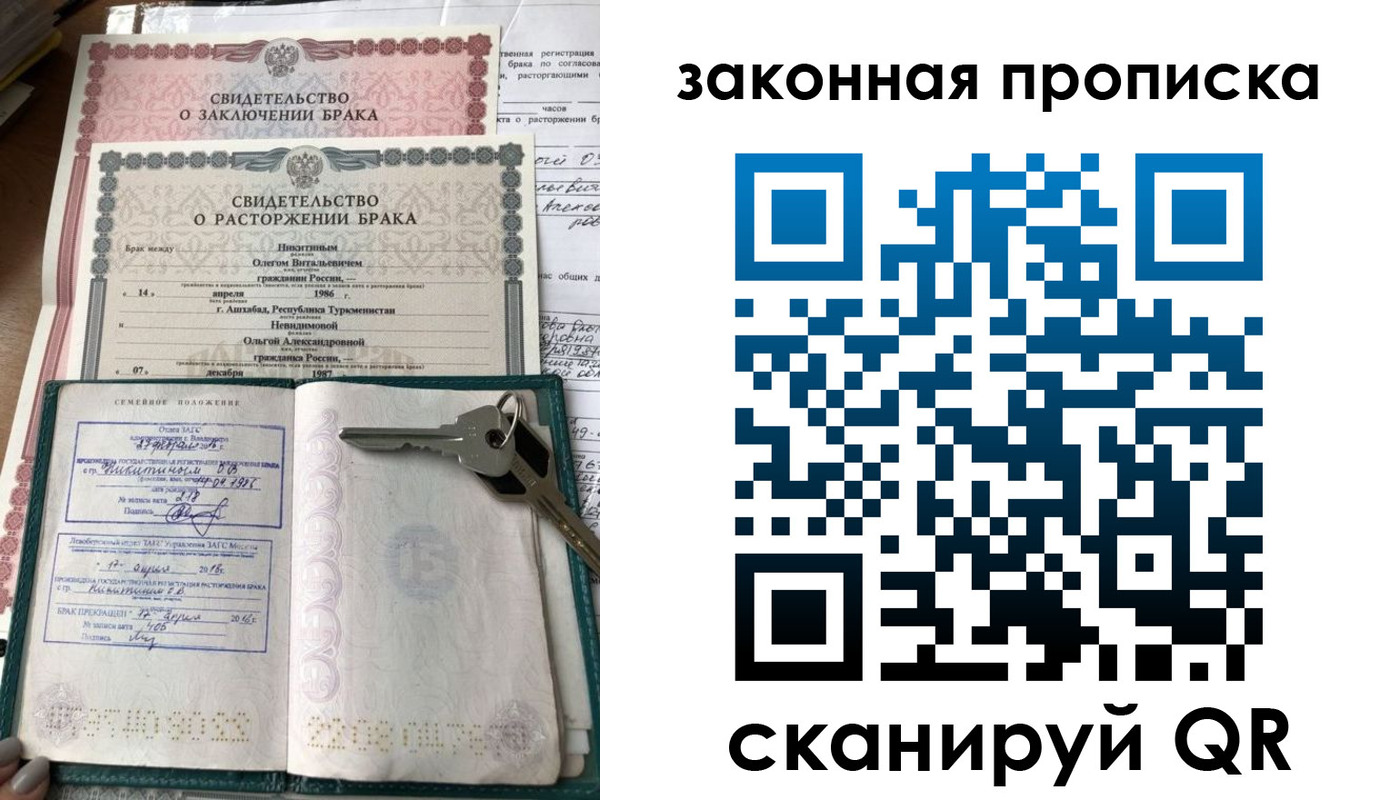 временная регистрация поиск в Пласте