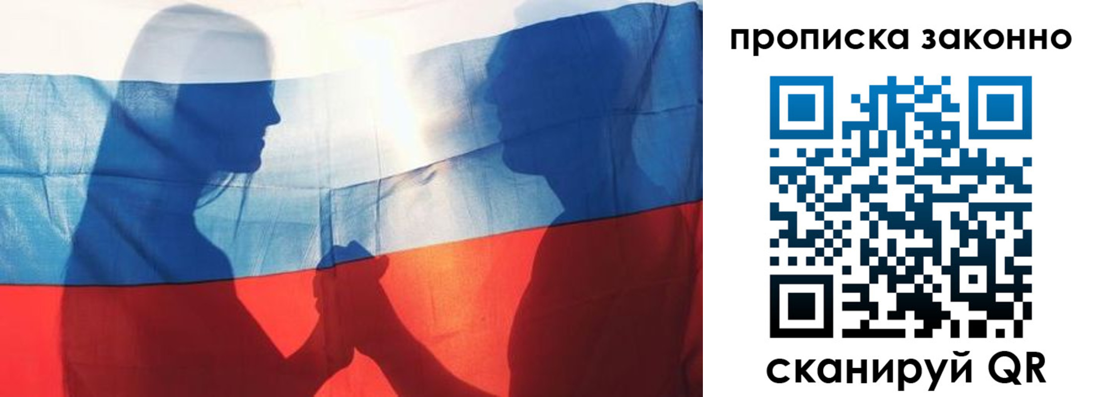 миграционный учет в Пласте