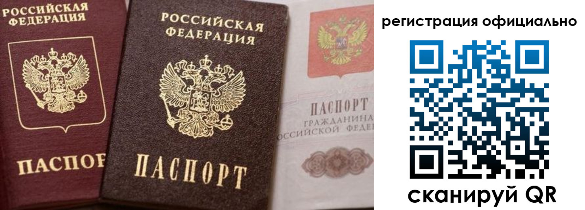 временная регистрация недорого в Пласте