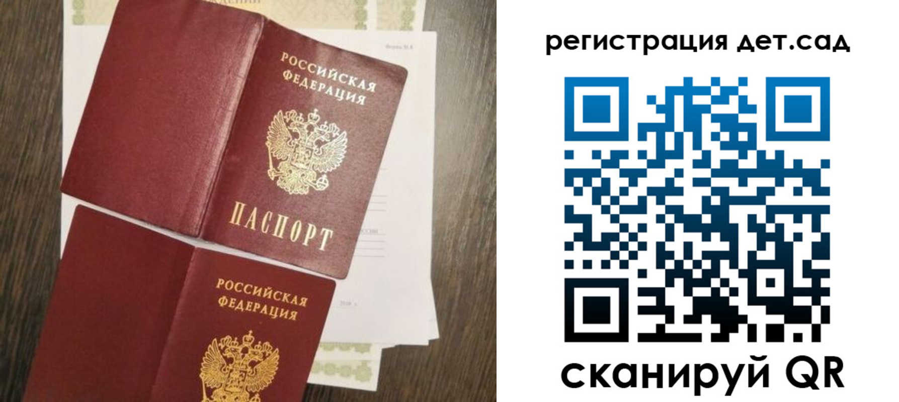 регистрация для школы в Пласте