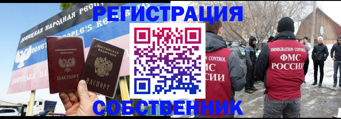прописка ребенка в Пласте