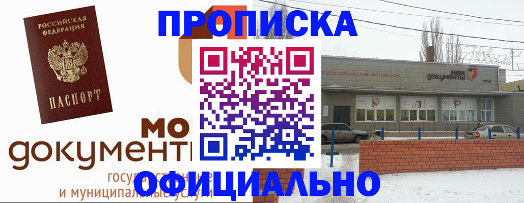 пропишу в квартире в Пласте