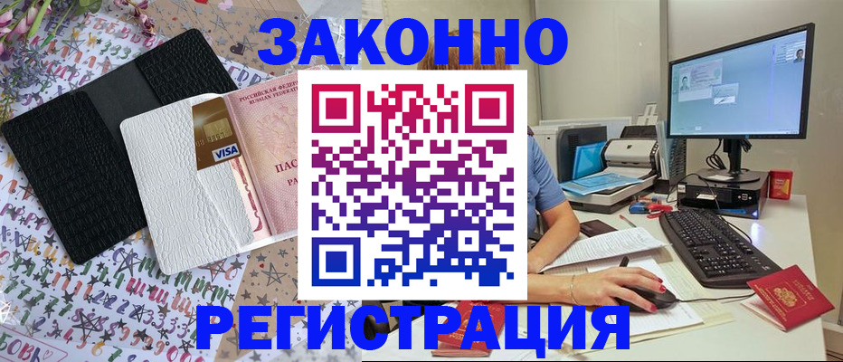 где прописаться в Пласте