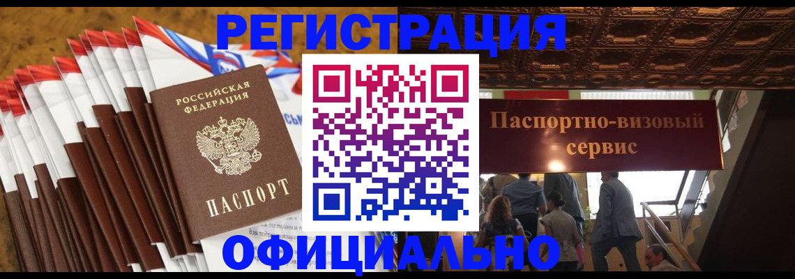 прописка гарантия в Пласте